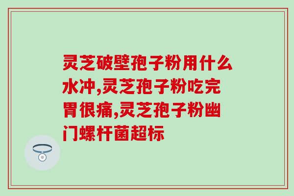 伊村仁孢子粉(伊村仁的孢子粉：一种健康的天然调味料)