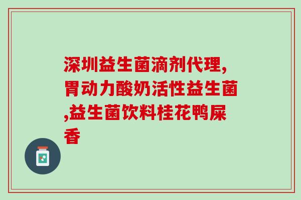 奶粉过渡到母乳用吃益生菌吗(益生菌可以帮助宝宝从奶粉过渡到母乳吗？)