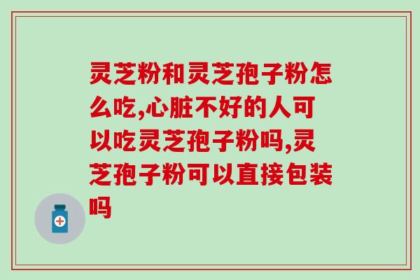 中药店孢子粉(药店遭遇孢子粉污染，客户投诉。)