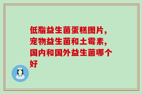 养乐多和益生菌饮料有什么不同(养乐多与益生菌饮料的差异是什么？)