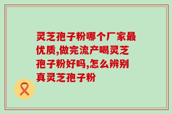 仙鹤楼灵芝孢子油价格(仙鹤楼灵芝孢子油价格公布)