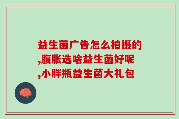 哪些人需要补充益生菌图片(谁需要益生菌补充？——了解益生菌的重要性及补充建议)