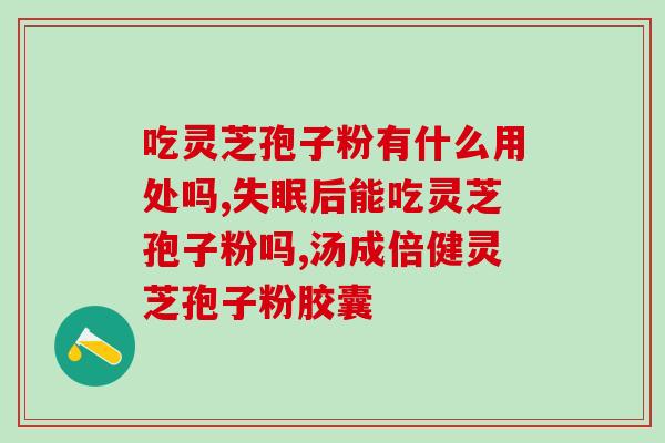 仙字楼袋装孢子粉价格(仙字楼坊新品：袋装孢子粉价格揭晓)