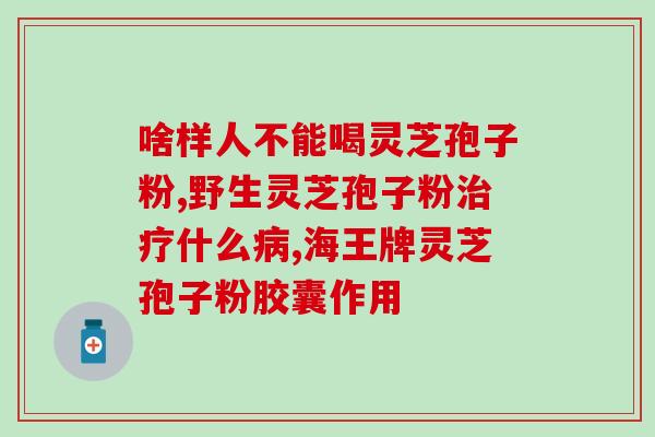 什么枫树可以长灵芝孢子(枫树可以栽种灵芝孢子，实用又环保)