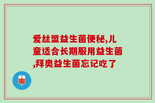 备孕期间可以喝益生菌减肥吗(备孕期间可以饮用益生菌促进减肥吗？)