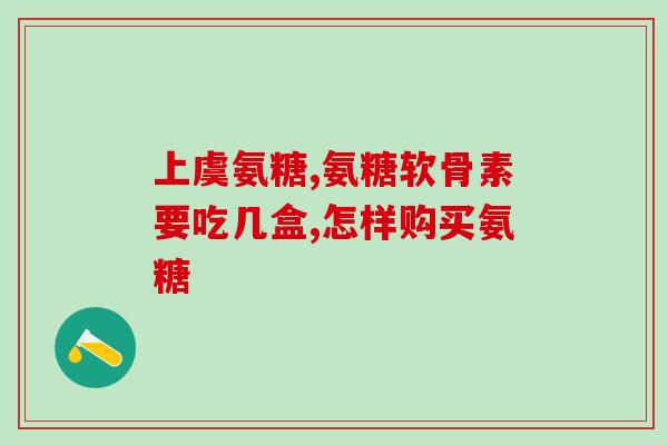 孕期要测氨糖吗(孕妇必须测氨糖吗？)
