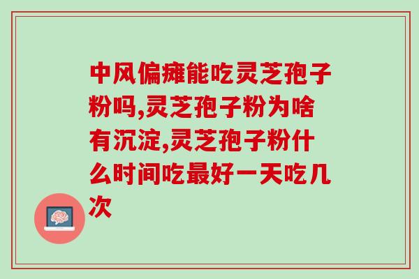什么牌子的孢子粉好吃(推荐哪个牌子的孢子粉口感最佳？)