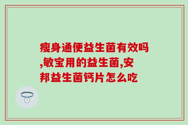 伊活益生菌多少钱一瓶(伊活益生菌瓶装价格是多少？)