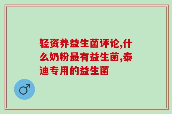 小猫拉肚子可以喂成人的益生菌吗(喂小猫成人益生菌能缓解拉肚子吗？)