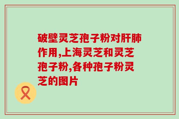 为什么有的孢子粉不苦(孢子粉不苦的原因是什么？)