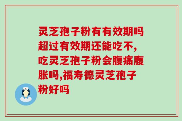 修正灵芝破壁孢子粉产地？修正药业生产破壁灵芝孢子粉是真的吗