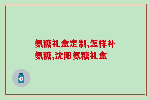 小西班牙古力提氨糖(西班牙进口古巧克力口感独特提氨糖，好吃不贵！)