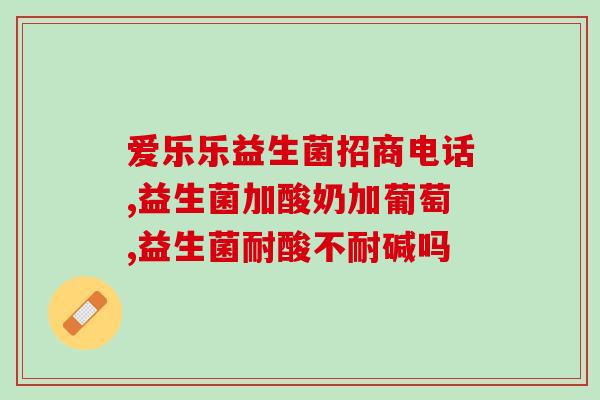 哪些食材是益生菌类的呢(益生菌来源，这些食材非常丰富)