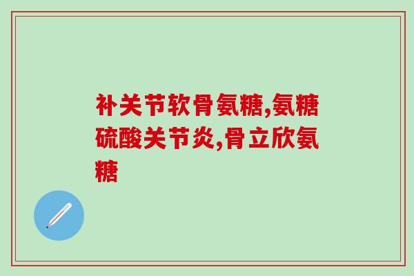 感觉吃氨糖胖了怎么回事氨糖会导致体重增加吗?这是为什么?) 感觉吃氨糖胖了怎么回事氨糖会导致体重增加吗?这是为什么?)