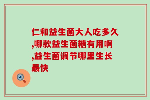 安慕希能不能补充益生菌(安慕希中含有益生菌吗？新疑问惊现！)