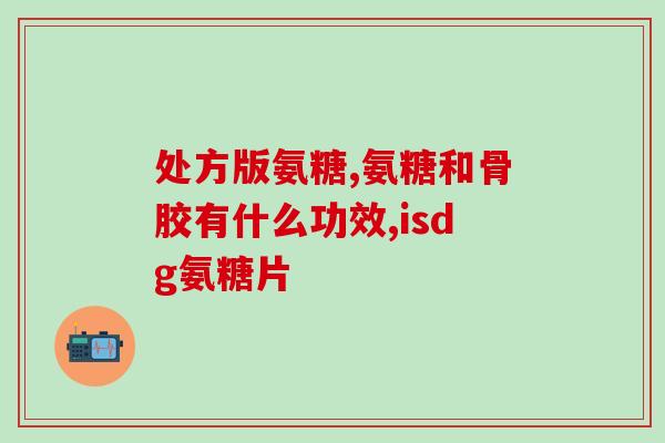 吃氨糖来月经能喝吗(吃氨糖来月经能否和饮品搭配？)