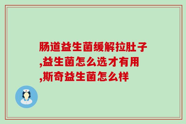 孕妇可以喝买的益生菌吗(孕妇可否饮用市售益生菌产品？)