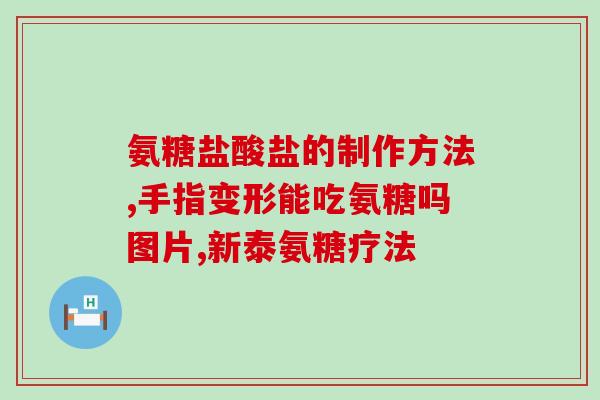 喝氨糖后爱睡觉(喝氨糖后易瞌睡？探究其原因！)