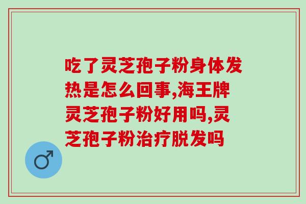 亳州孢子粉作用是什么(了解一下亳州孢子粉的作用是什么)