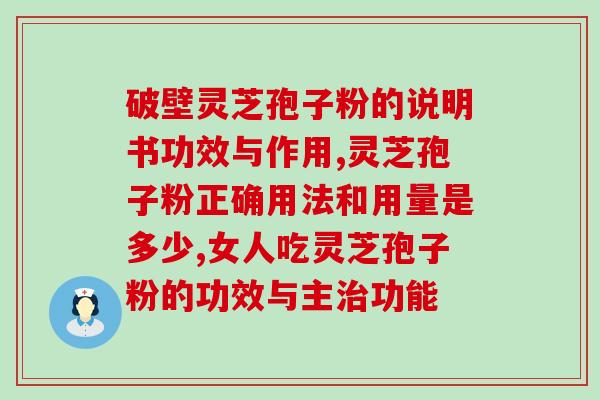 冬天可以吃孢子粉(冬季可食用孢子粉)