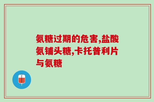 日本多氨糖软骨素(日本研发多氨糖软骨素 助关节健康)