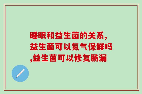小金毛要喂益生菌吗视频(小金毛是否需要喝益生菌？-视频
