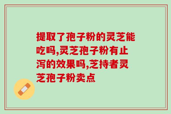 修正药业孢子粉多少钱(药业孢子粉价格是多少？)
