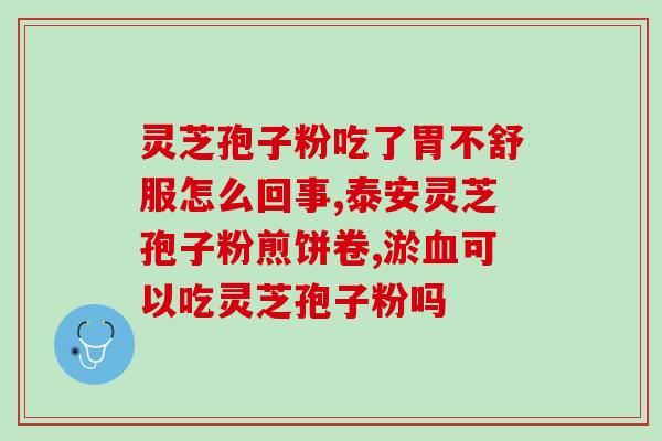 三门峡孢子粉哪家好(挑选三门峡最佳孢子粉：哪家更胜一筹？)