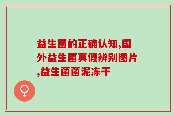 3岁孩子过敏有必要吃益生菌吗(3岁宝宝过敏，是否需要服用益生菌？)