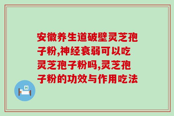 九芝堂孢子粉每盆价格(九芝堂孢子粉盆—性价比超高！)