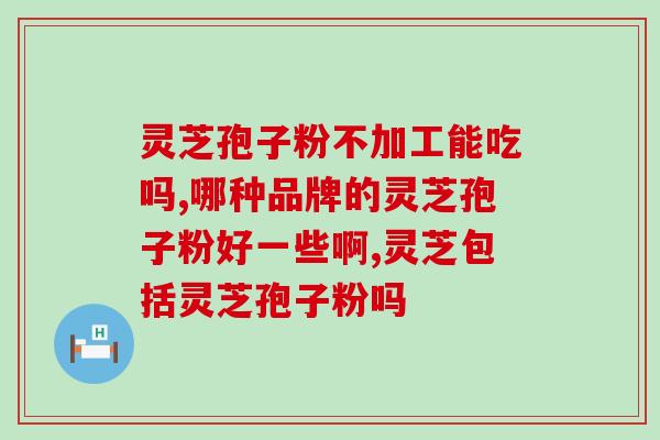 农户家里孢子粉能买吗(农户家中的花粉是否可出售？