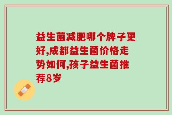 国家首次证明益生菌防新冠视频(首次证实益生菌有助于新冠-视频) 国家首次证明益生菌防新冠视频(首次证实益生菌有助于新冠-视频)