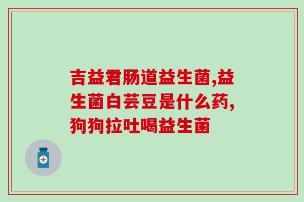 孩世益生菌果汁旗舰店(孩世益生菌果汁旗舰店  新鲜饮品，帮助宝宝健康成长)