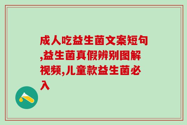 四个月吃益生菌后什么反应(四个月后吃益生菌，这些变化会发生)