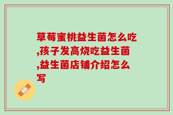 婴儿益生菌可以用矿泉水冲么(矿泉水可用于冲洗婴儿益生菌)