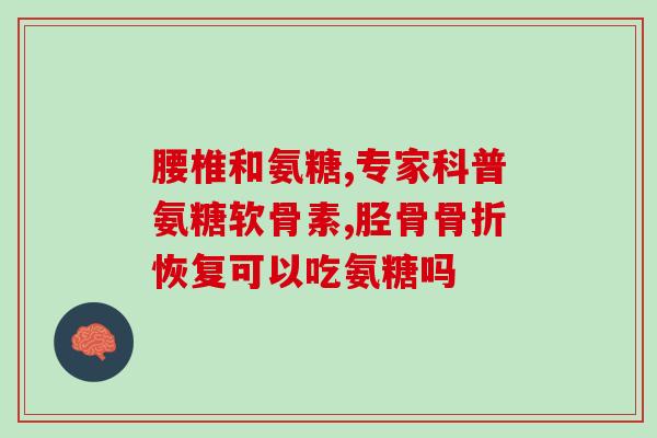 普莱普丽氨糖怎么服用(普莱普丽氨糖服用方法详解)