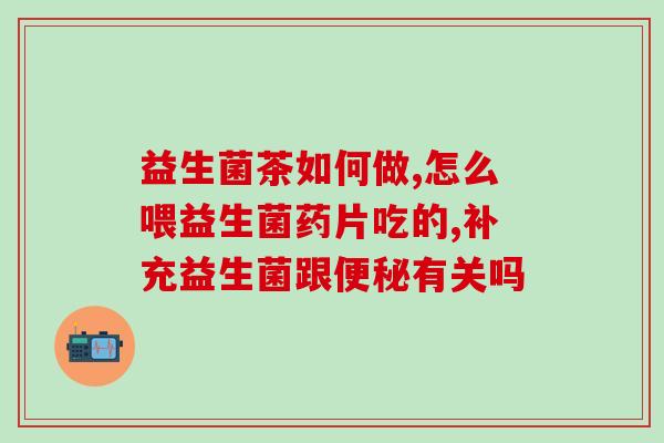 宝宝湿疹反复用什么益生菌？益生菌选择与使用指南？