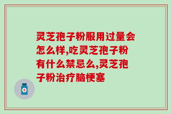 什么地方可以把灵芝破壁？乐氏同仁堂采用什么破壁技术