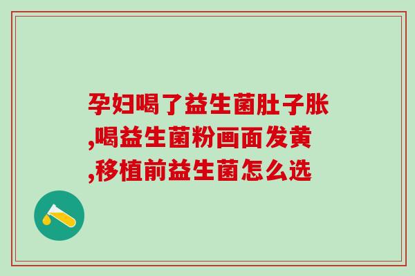 化毛膏益生菌有用吗(毛膏中的益生菌真的有帮助吗？)