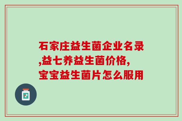 希腊eva益生菌凝胶的功效与使用方法？全面解析益生菌凝胶？