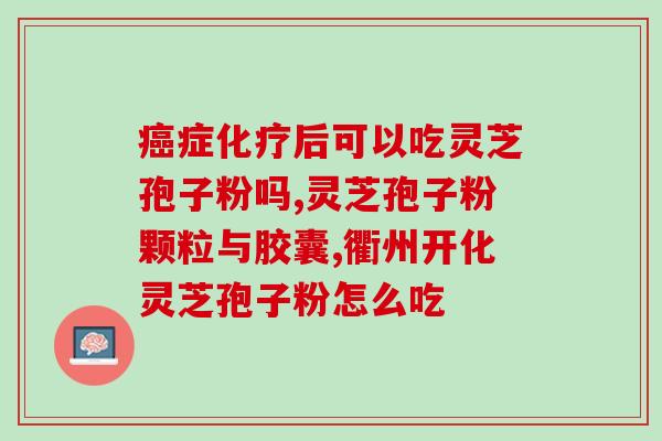 pao子粉还是孢子粉(创新素食：孢子粉是新的pao子粉)