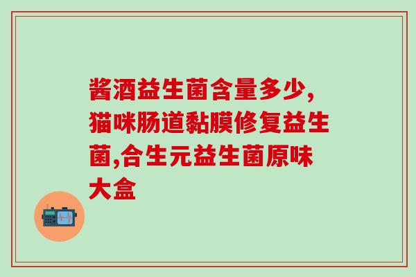 孕期是否能喝益生菌粉(孕妇是否可食用益生菌粉？)