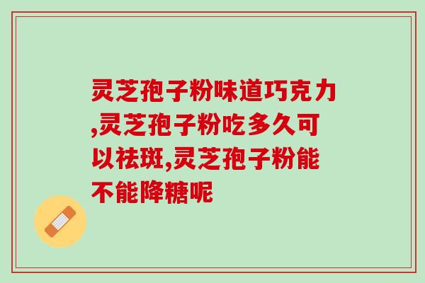 2017灵芝孢子粉价格(2017年灵芝孢子粉价格汇总)