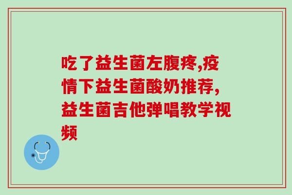 卓睿奶粉百倍益生菌(卓睿奶粉加倍益生菌，宝宝健康成长)