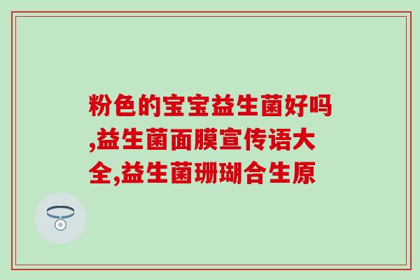佛山益生菌一盒多少钱啊(佛山益生菌盒装价格是多少？)