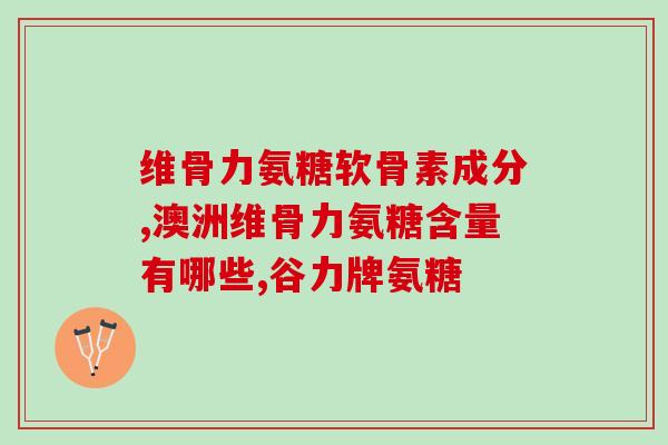 氨糖修护滋养霜抹上发烫(氨糖修护霜，滋养秀发不发热)
