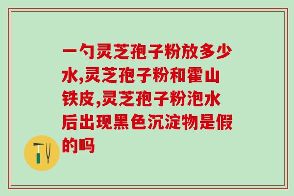 Hpv感染可以喝孢子粉吗(孢子粉可抑制HPV感染？)