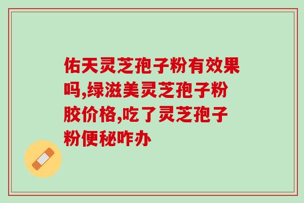 东北孢子粉多少斤可以吃(东北孢子粉多少斤是适宜食用的？)