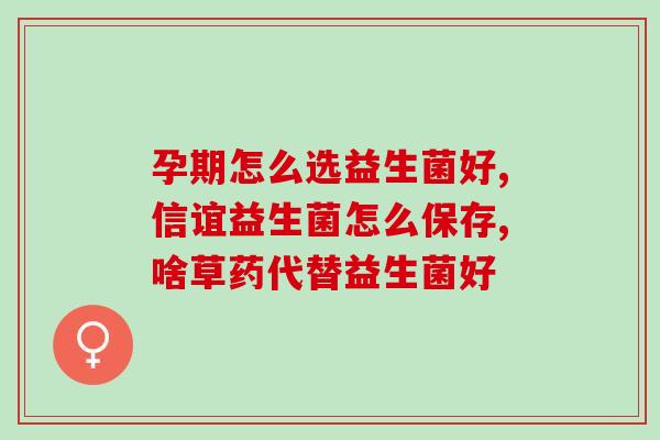 低卡减脂小零食益生菌(低卡小零食中的益生菌：减脂美味享受)