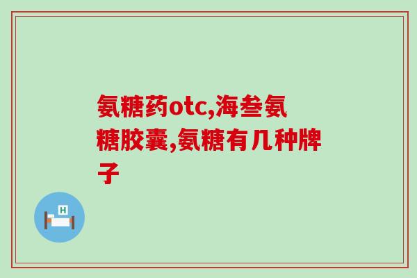 植物氨糖营养霜如何用(用植物氨糖营养霜保护肌肤：营养呵护，滋润持久)